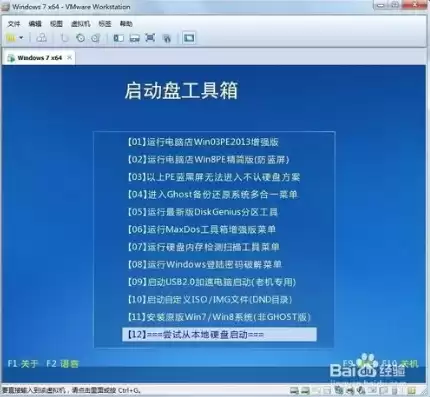 虚拟机怎么设置u盘启动系统，虚拟机怎么设置u盘启动