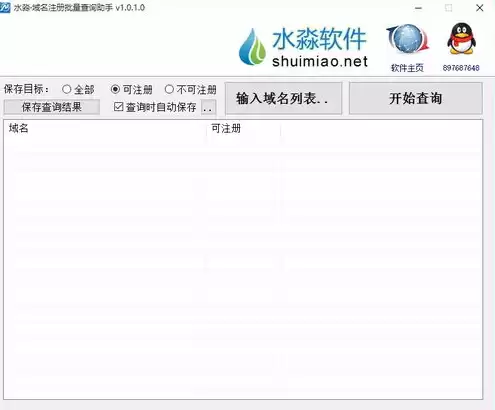 如何查询网站域名注册信息，怎么能查到网站域名在哪注册的