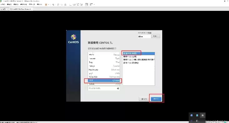 群晖虚拟机安装centos，vmware虚拟机安装群晖