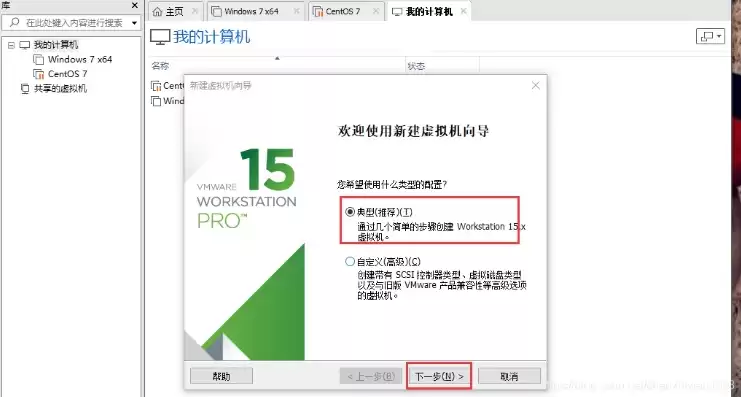 群晖虚拟机安装centos，vmware虚拟机安装群晖