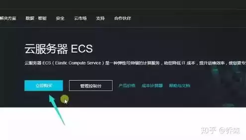 如何购买云服务器账号，如何购买云服务器