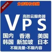 香港云服务器vps，香港云服务器永久免费