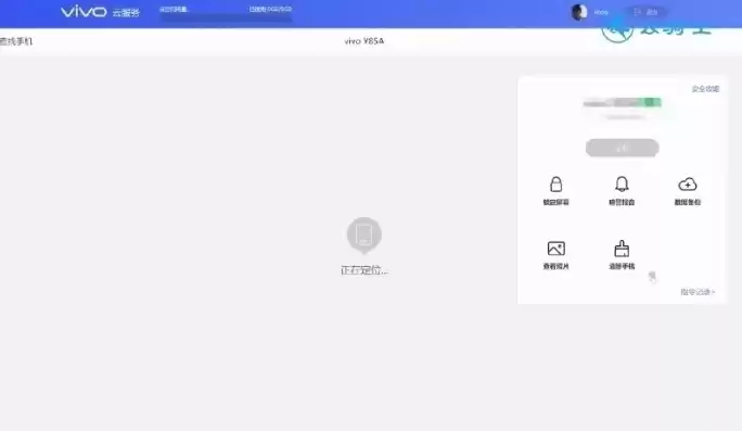云服务vivo账号登录用别的手机可以查到吗，云服务vivo
