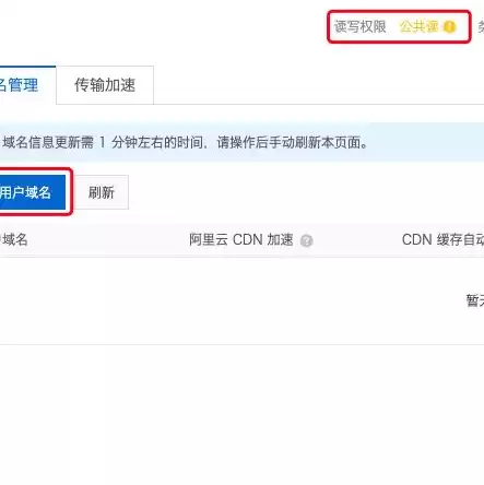 阿里云对象储存怎么挂载到手机，阿里云对象储存oss