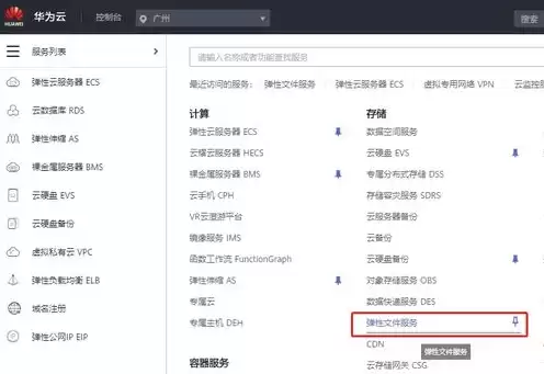 挂载存储设备的命令，windows挂载对象存储