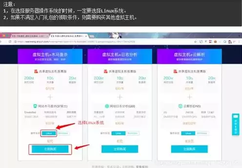 怎么购买服务器主机，怎么购买服务器地址