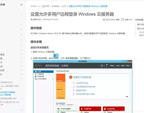 云服务器的基本配置，云服务器如何配置为windows