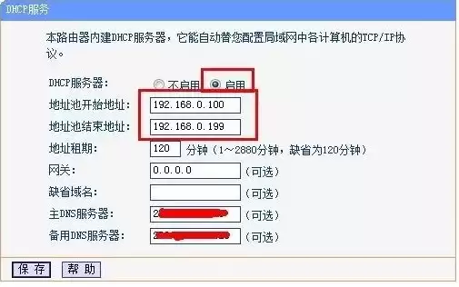 dhcp服务器ip地址怎么设置，dhcp服务器地址设置