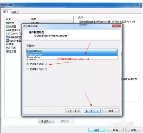 虚拟机用u盘安装win7系统步骤，虚拟机用u盘安装win7系统步骤