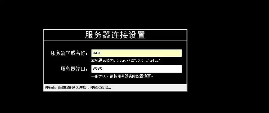 天联服务器端口地址，天联高级版客户端提示服务器地址错误