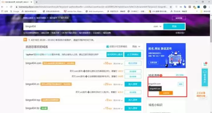 注册网址域名怎么注册，网站域名如何注册