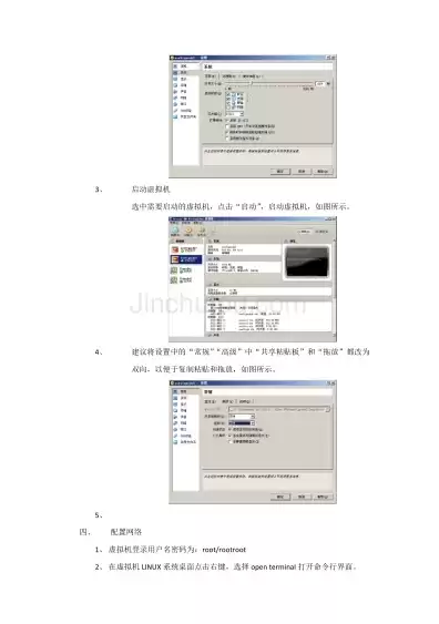 虚拟机装移动硬盘废硬盘吗，vbox虚拟机挂载移动硬盘