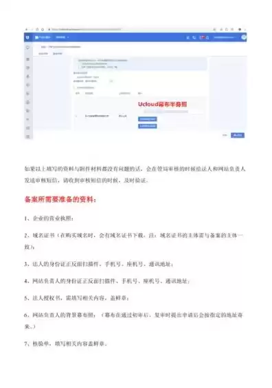 网站域名怎么注册备案号，网站域名怎么注册备案