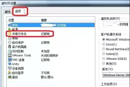 vm虚拟机怎么共享主机的内容，vm虚拟机怎么共享