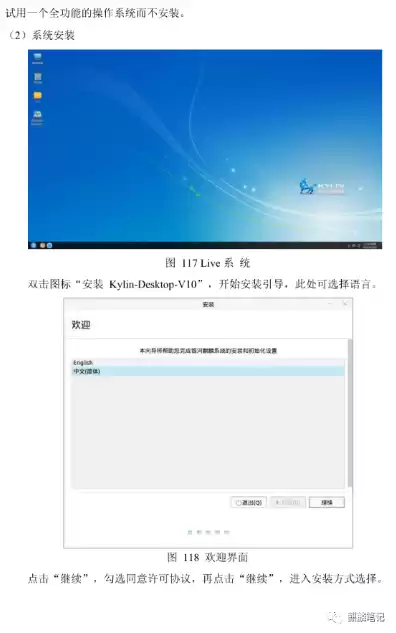 银河麒麟虚拟windows，银河麒麟v10安装虚拟机教程