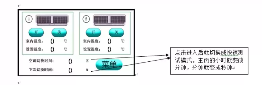 两台主机怎么切换，两台主机切换按哪个键