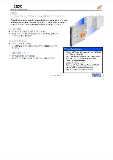 ibm服务器操作手册，ibm服务器官方