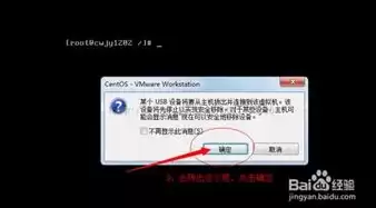 linux虚拟机挂载u盘，vmware虚拟机挂载u盘