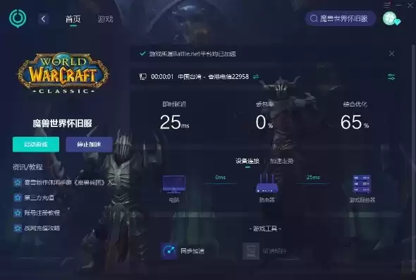 魔兽世界服务器不兼容什么意思，魔兽世界服务器不兼容什么意思