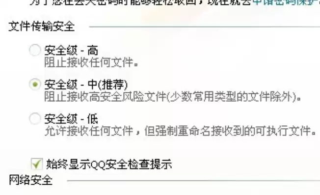 qq发送文件显示服务器拒绝怎么办?，qq发送文件显示服务器拒绝怎么办