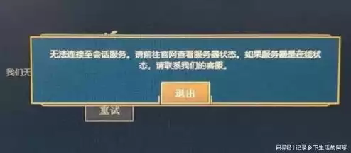 税控盘为什么连接服服务器失败，打开税控盘显示连接服务器失败