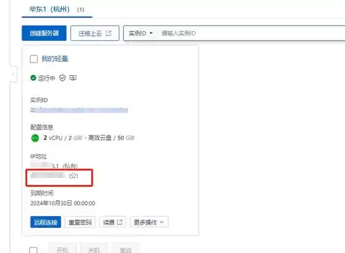 阿里云注册域名的一般流程图，阿里云域名注册入口官网登录网址