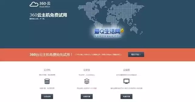 免费云主机试用，云主机电脑免费