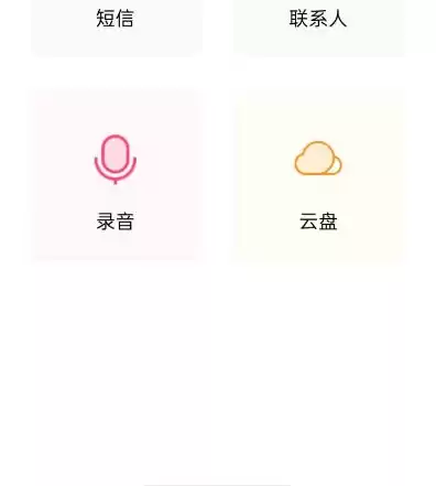 欢太云登录入口，欢太云服务是什么软件