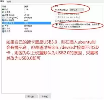 虚拟机读不到usb设备，虚拟机读不到u盘怎么办