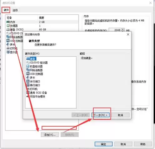 虚拟机安装u盘，vmware虚拟机usb安装win10