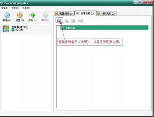 oracle vm virtualbox安装教程，oraclevmvirtualbox使用教程安装虚拟机