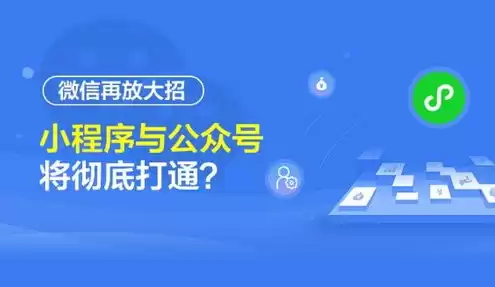 阿里云的小程序的优势是什么，小程序阿里云服务器费用