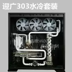 主机分体水冷和一体水冷哪个散热好，水冷主机和分体水冷