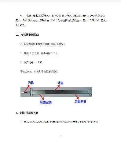 服务器安装实施方案，服务器安装方案