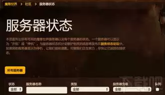 魔兽服务器不兼容怎么设置，魔兽服务器不兼容