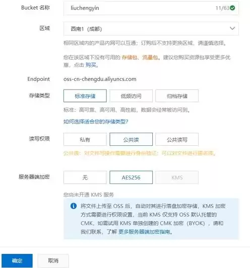 阿里云的对象存储oss怎么用，简要介绍阿里云对象存储oss