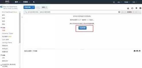 aws 云服务器，aws云服务器输密码安全么