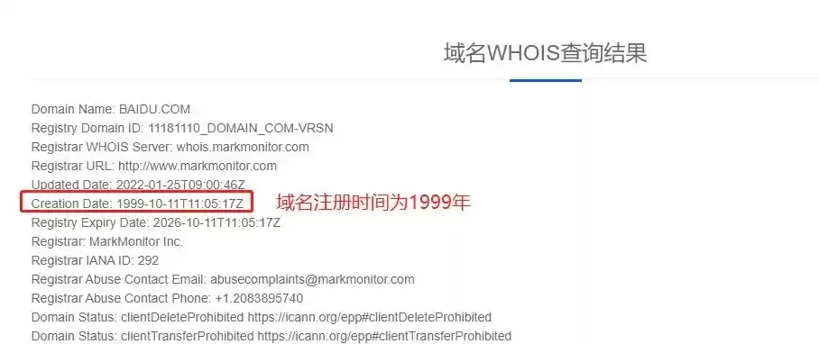 怎么查询域名注册时间，如何查域名注册时间记录