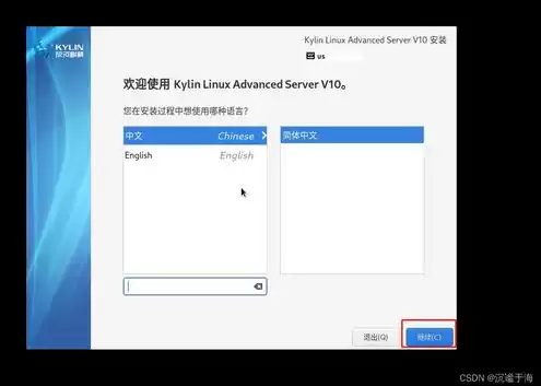 麒麟系统 虚拟机安装WINDOWS，麒麟系统 虚拟机