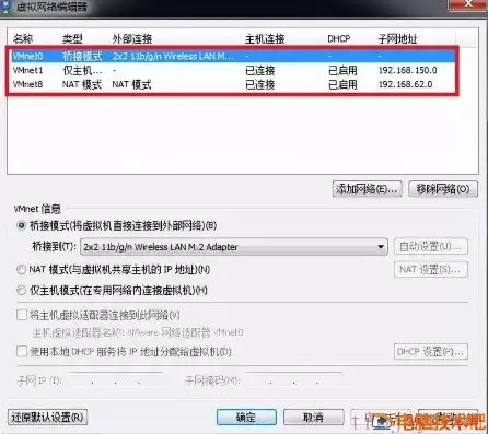 虚拟机vmware连接无线网络，vmware虚拟机连接网络