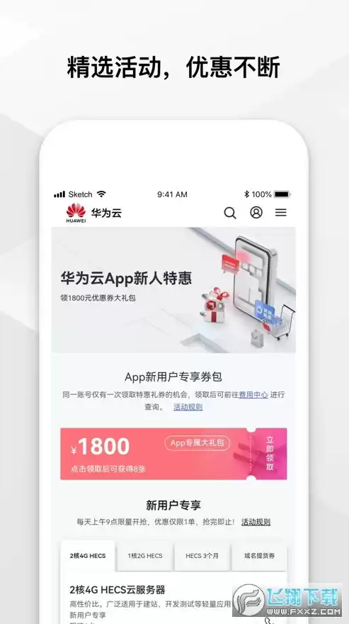 华为云服务登录下载安装，华为云服务登录app下载