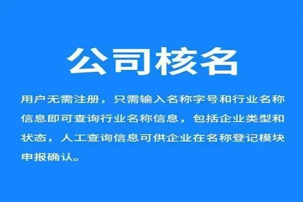 域名注册公司需要什么条件和资质，域名注册公司需要什么条件