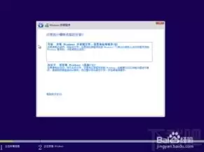 虚拟机怎么安装win10iso，虚拟机安装win10怎么读取u盘