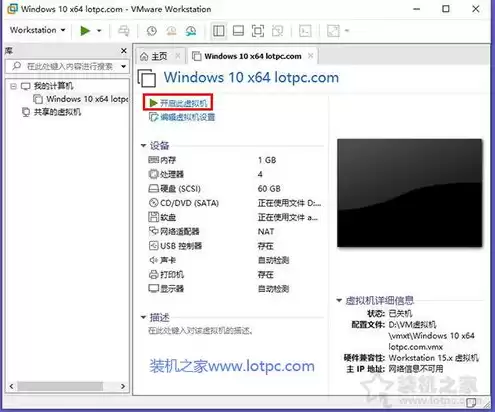 虚拟机怎么安装win10iso，虚拟机安装win10怎么读取u盘