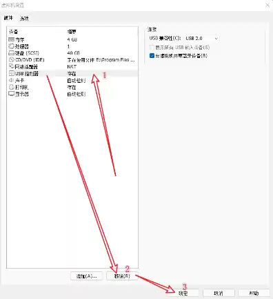 虚拟机插usb，虚拟机usb接口连接失败怎么解决