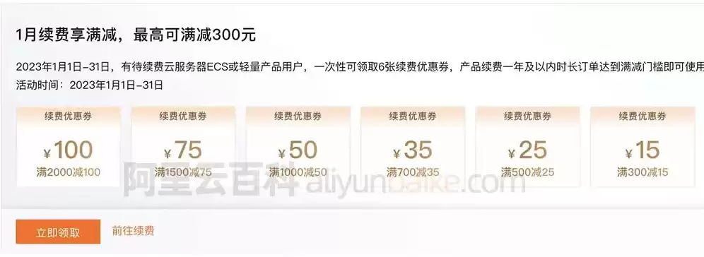 阿里云主机续费，阿里云服务器续费太贵