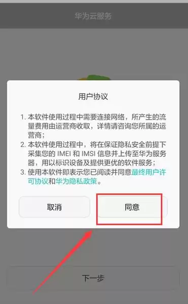 华为云服务登录是什么意思，华为云服务登录入口在哪里操作