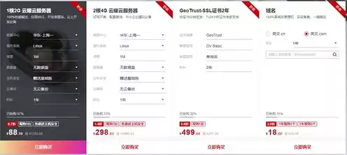 云服务器比较便宜的，便宜点的云服务器