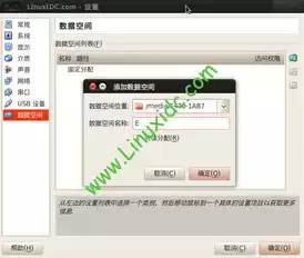 windows和虚拟机文件共享，windows与虚拟机共享文件夹