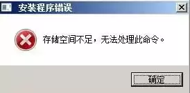 服务器磁盘空间不足怎么办，服务器存储空间不足无法处理此命令共享文件夹